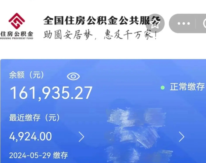 鹤壁代取个人公积金（代取公积金都是用的什么办法）